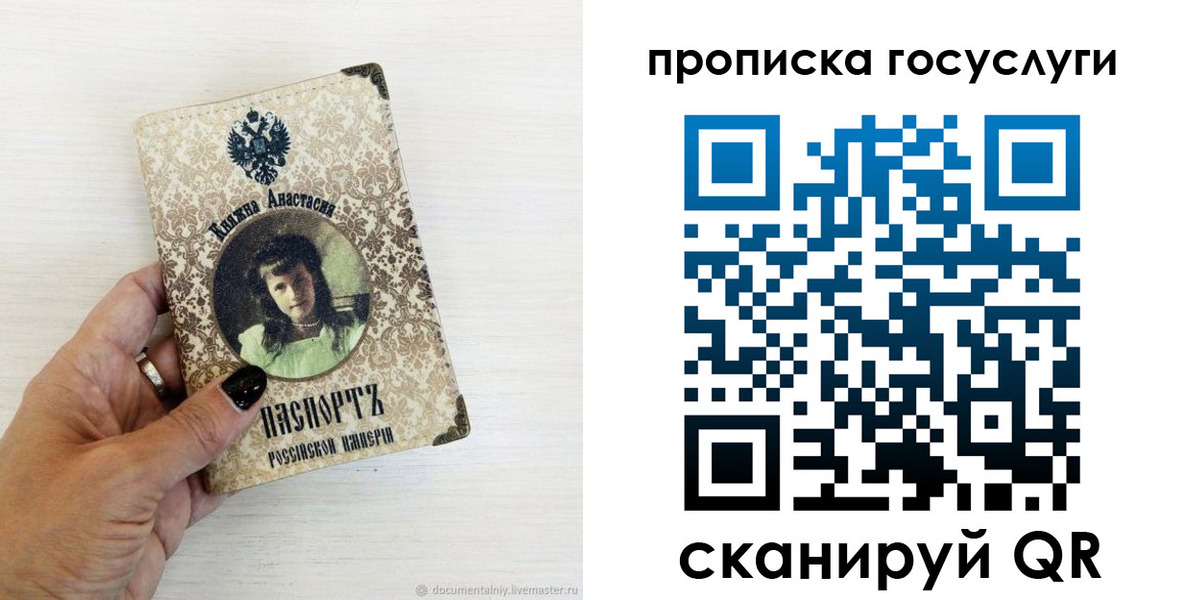 временная прописка в Королёве