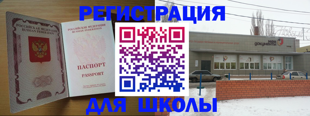 прописка поиск в Королёве