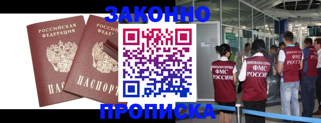 найти адрес прописки в Королёве