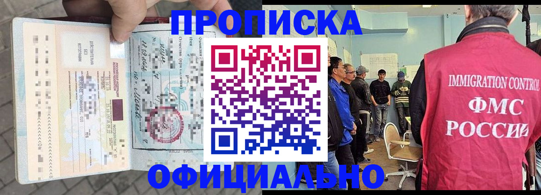 временная регистрация надежно в Королёве