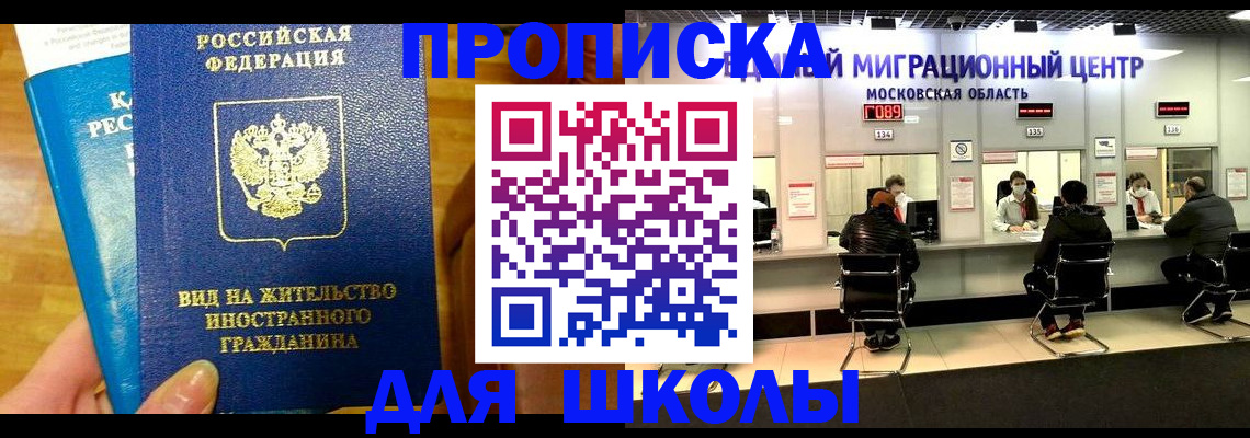 регистрация в Королёве